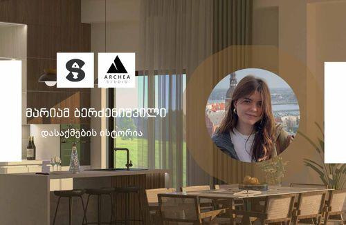 ინტერიერის დიზაინის კურსი