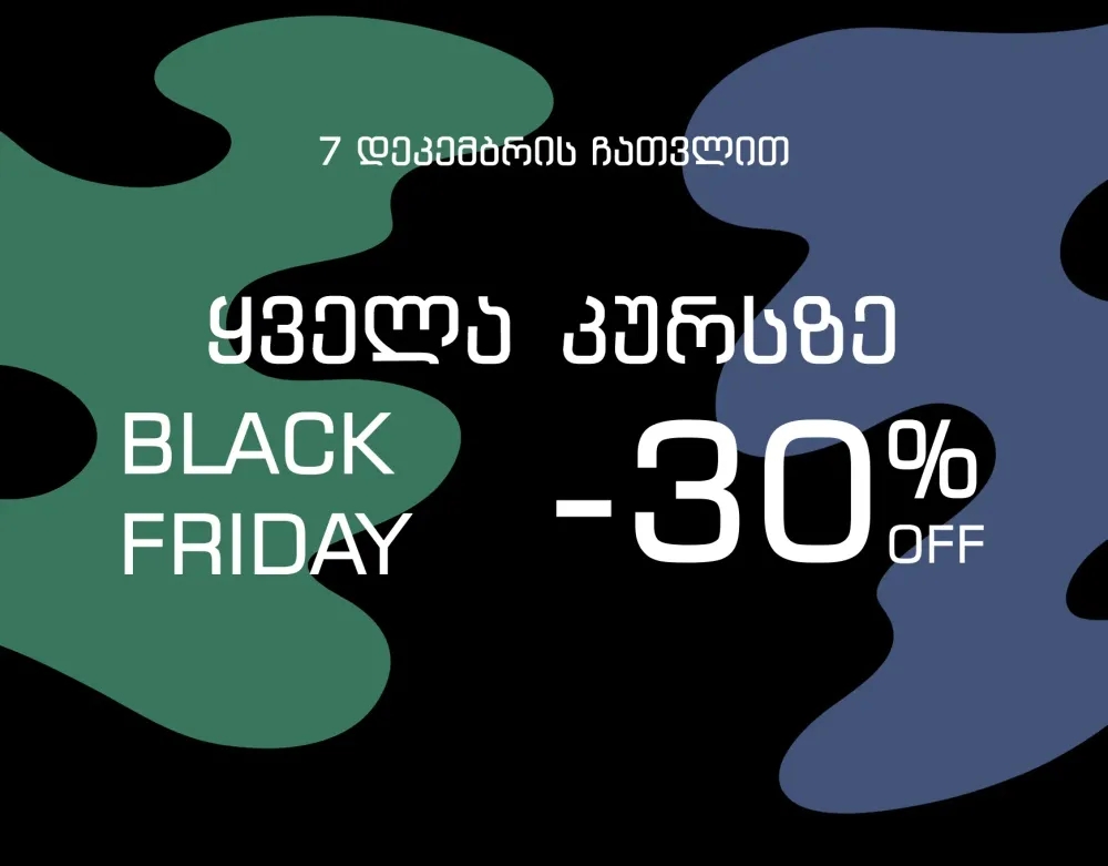 შავი პარასკევი სმარ ფიშში